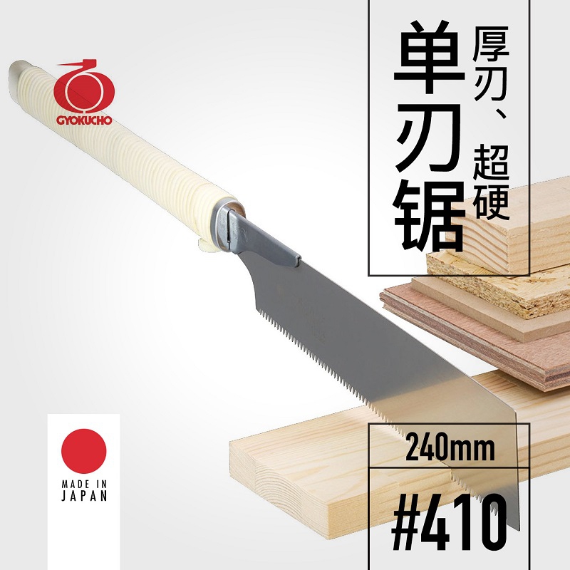 Woodworking Japan - GYOKUCHO 410 Kalın bıçaklı süper sert