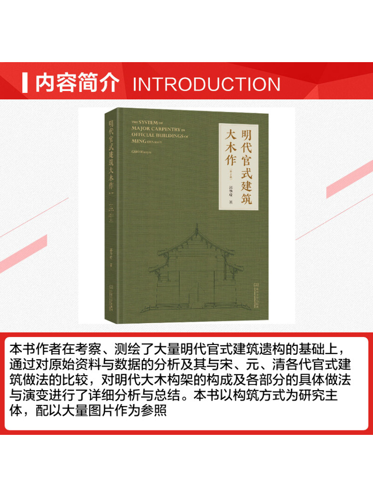 Book-Winshare: Ming Hanedanlığ - Woodworking University incelemesi ve fiyatı